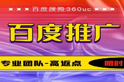 百度推广与网站运营：优化推广的五大步骤