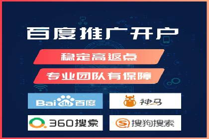 竞价端口开户在移动广告中的应用